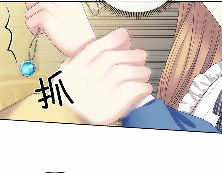第78话 书信告白 第56页