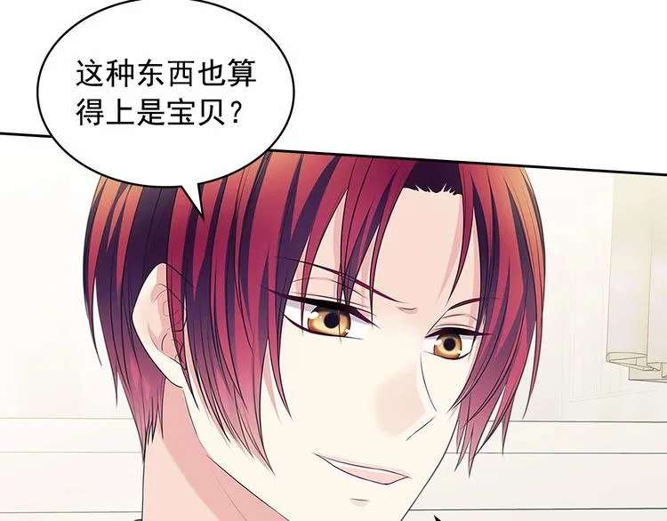 第78话 书信告白 第57页