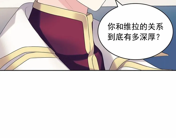 第78话 书信告白 第58页