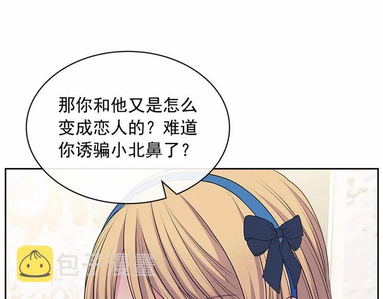 第78话 书信告白 第65页