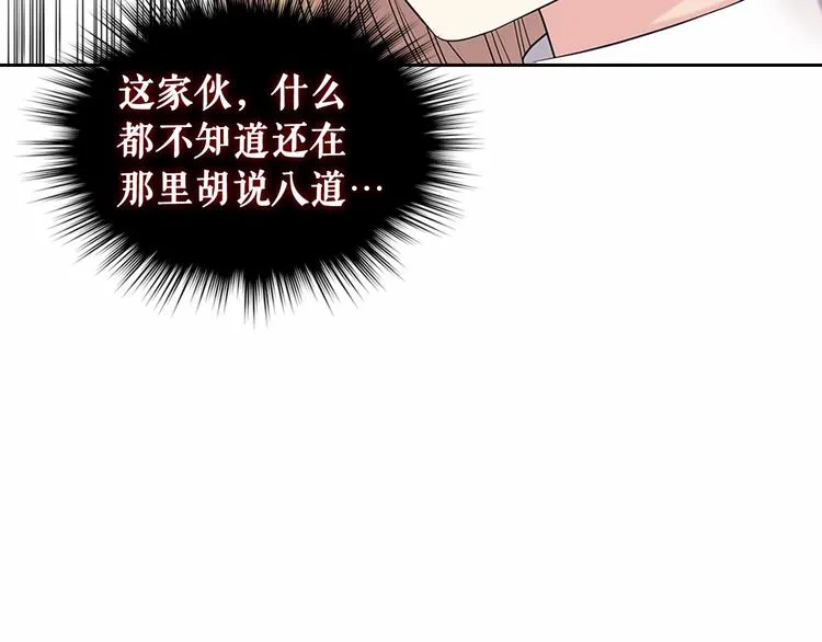 第78话 书信告白 第68页