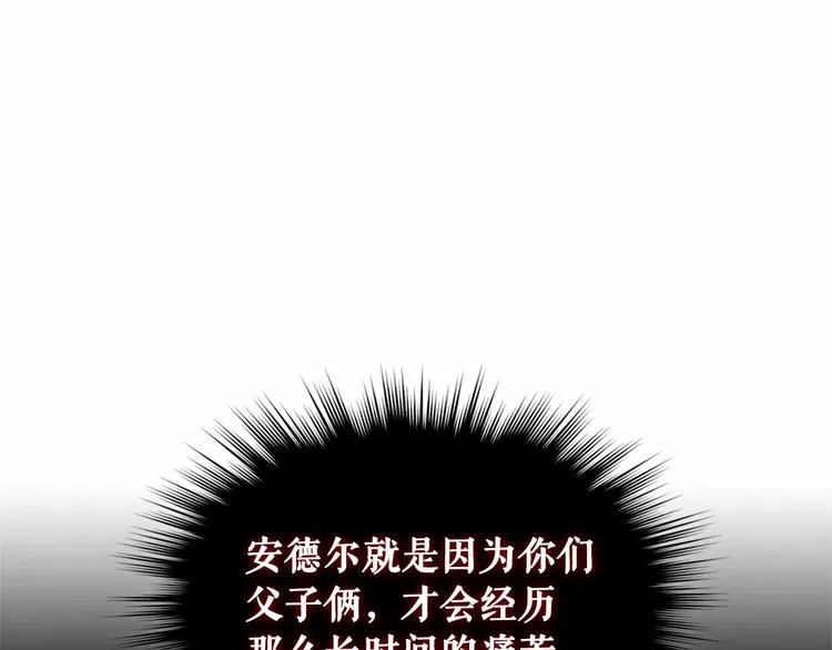 第78话 书信告白 第70页