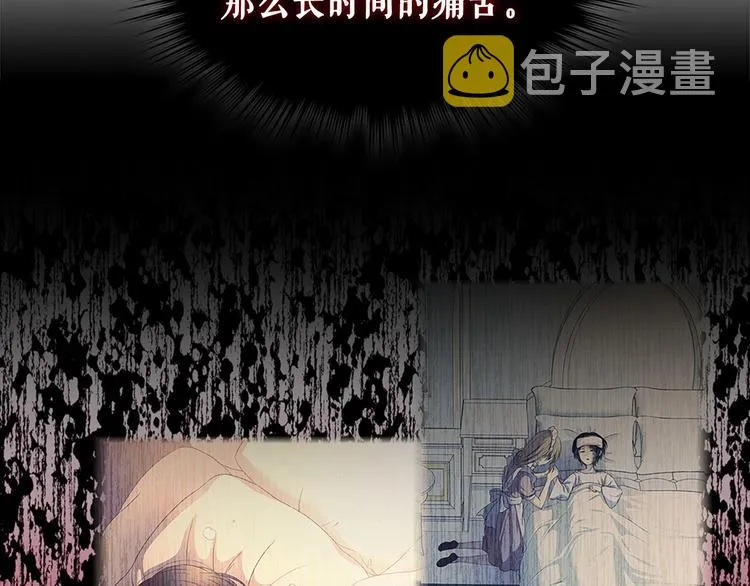 第78话 书信告白 第71页