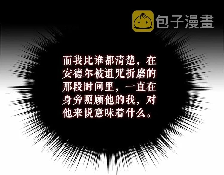 第78话 书信告白 第73页