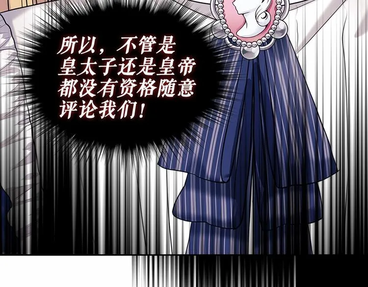第78话 书信告白 第77页