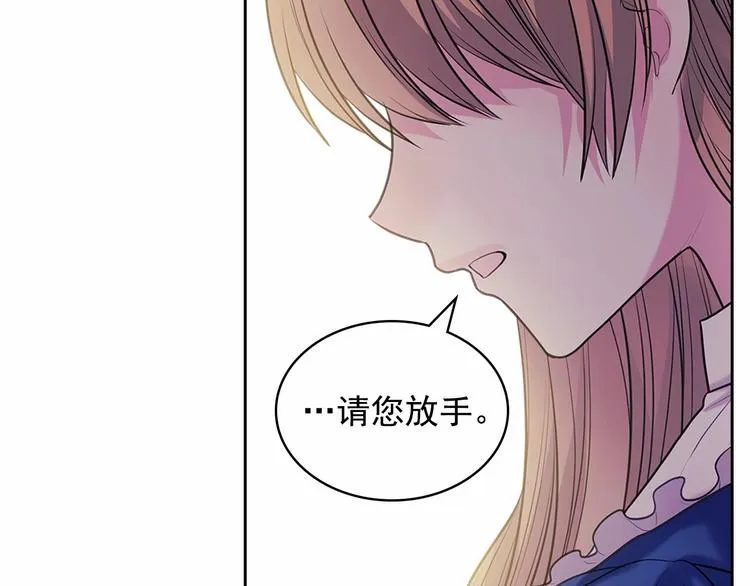 第78话 书信告白 第84页