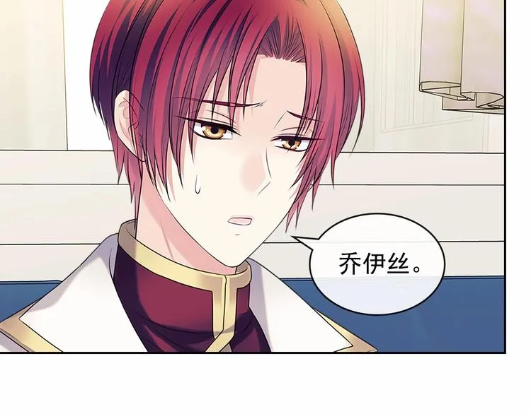 第78话 书信告白 第98页