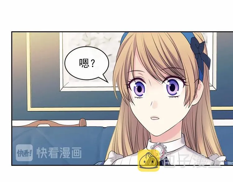 第78话 书信告白 第99页
