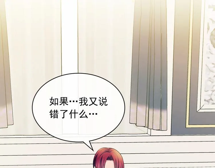 第78话 书信告白 第101页