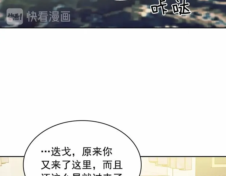 第78话 书信告白 第112页