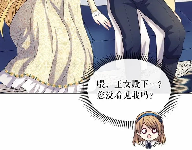 第78话 书信告白 第114页