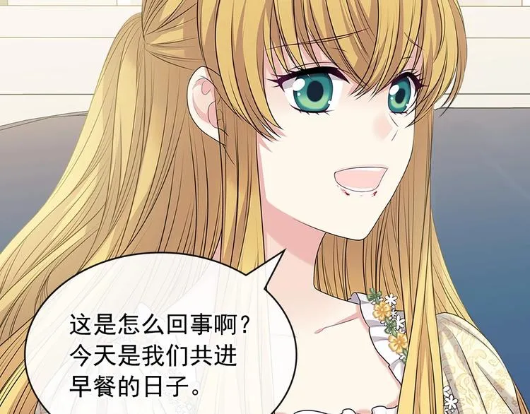 第78话 书信告白 第117页