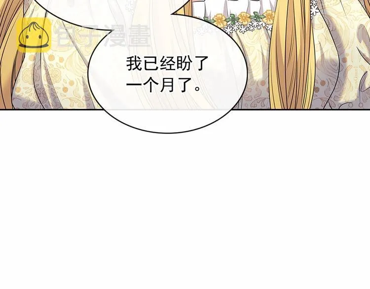 第78话 书信告白 第118页