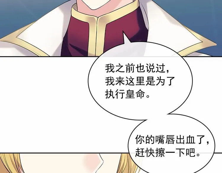 第78话 书信告白 第120页