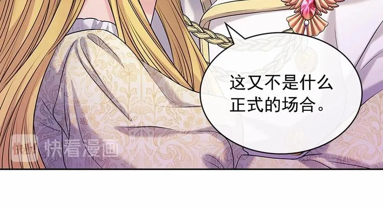 第78话 书信告白 第127页