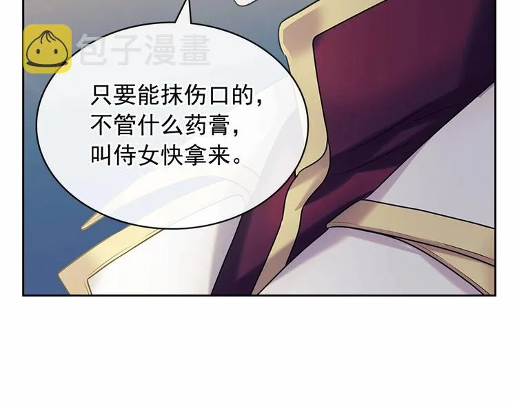 第78话 书信告白 第133页