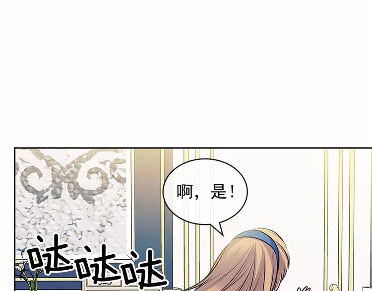 第78话 书信告白 第134页