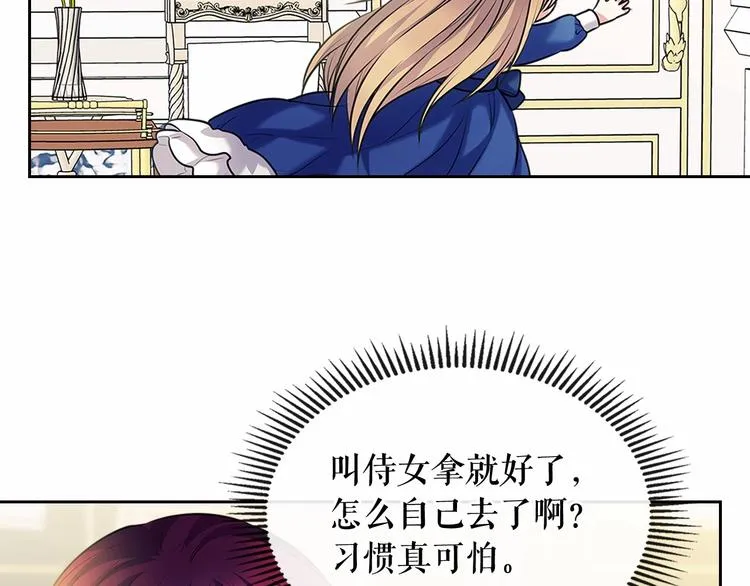 第78话 书信告白 第135页