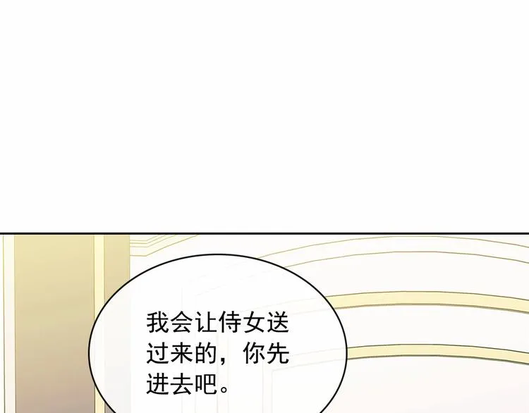 第78话 书信告白 第141页