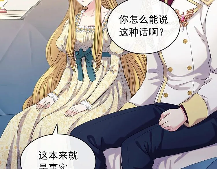 第78话 书信告白 第148页