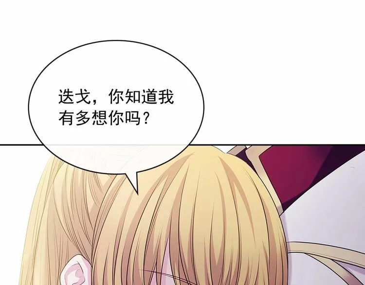 第78话 书信告白 第151页