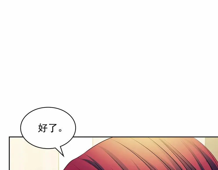第78话 书信告白 第154页