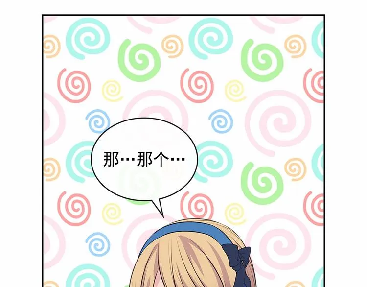 第78话 书信告白 第172页