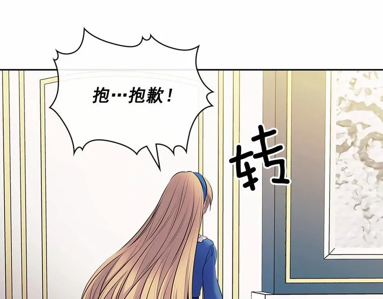 第78话 书信告白 第175页