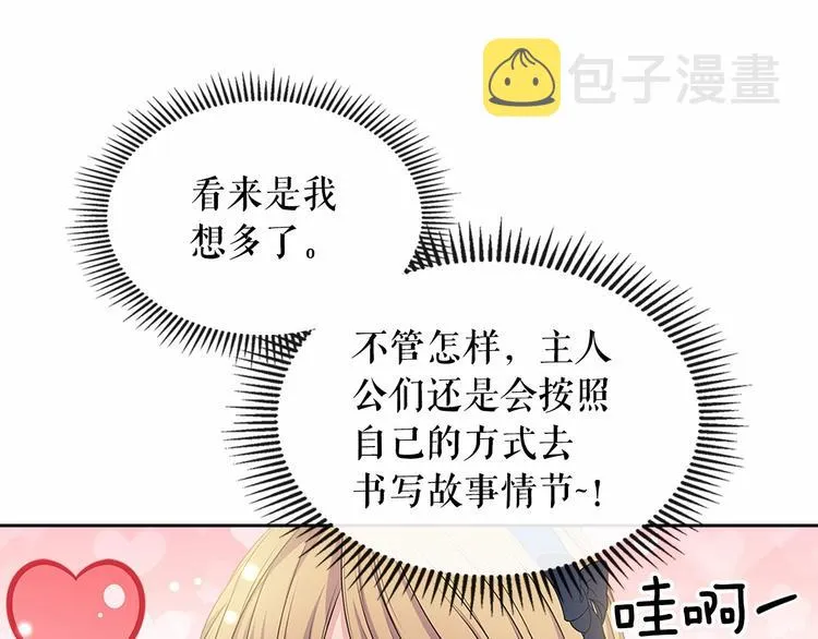 第78话 书信告白 第181页