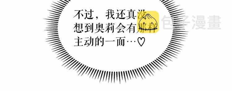 第78话 书信告白 第183页