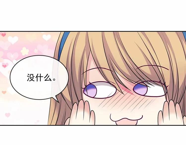 第78话 书信告白 第187页