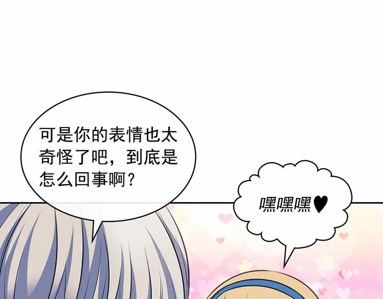 第78话 书信告白 第188页