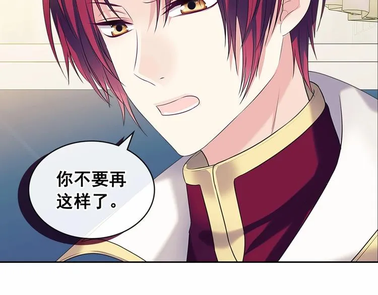 第78话 书信告白 第195页