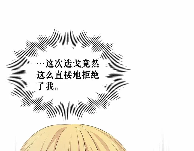 第78话 书信告白 第200页