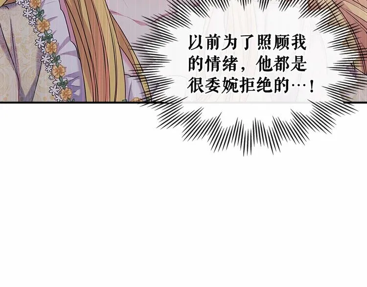 第78话 书信告白 第202页