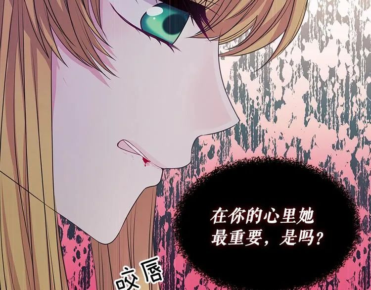 第78话 书信告白 第208页