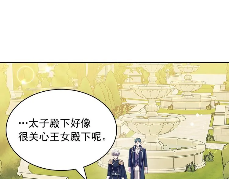 第81话 喜欢你，没道理 第7页