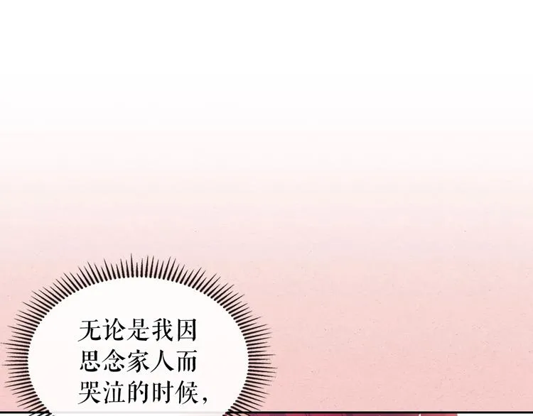 第81话 喜欢你，没道理 第12页