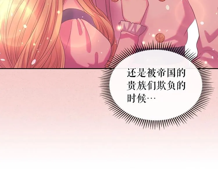 第81话 喜欢你，没道理 第14页