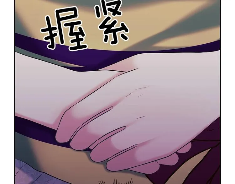 第81话 喜欢你，没道理 第16页