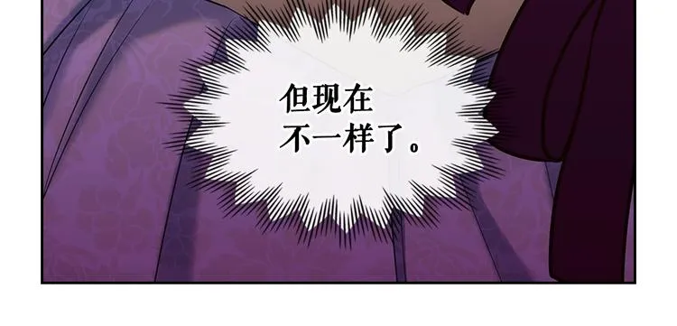 第81话 喜欢你，没道理 第17页