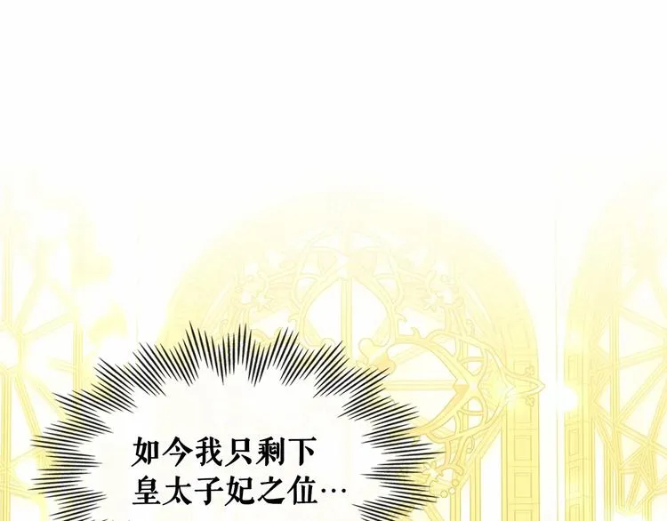 第81话 喜欢你，没道理 第18页
