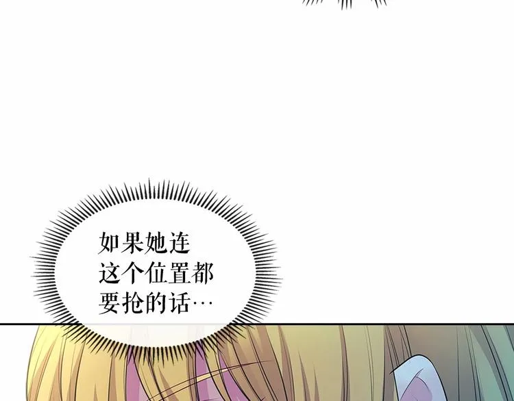 第81话 喜欢你，没道理 第22页