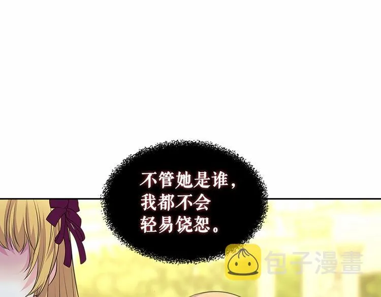 第81话 喜欢你，没道理 第24页