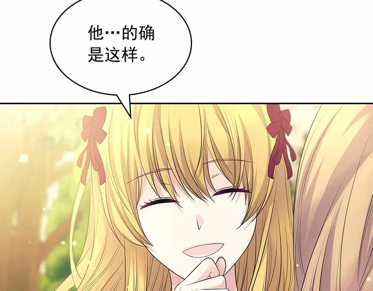 第81话 喜欢你，没道理 第36页