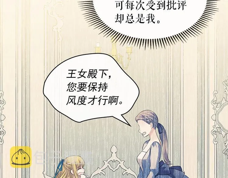 第81话 喜欢你，没道理 第39页