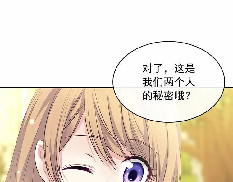 第81话 喜欢你，没道理 第41页