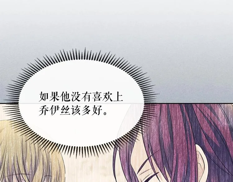 第81话 喜欢你，没道理 第47页