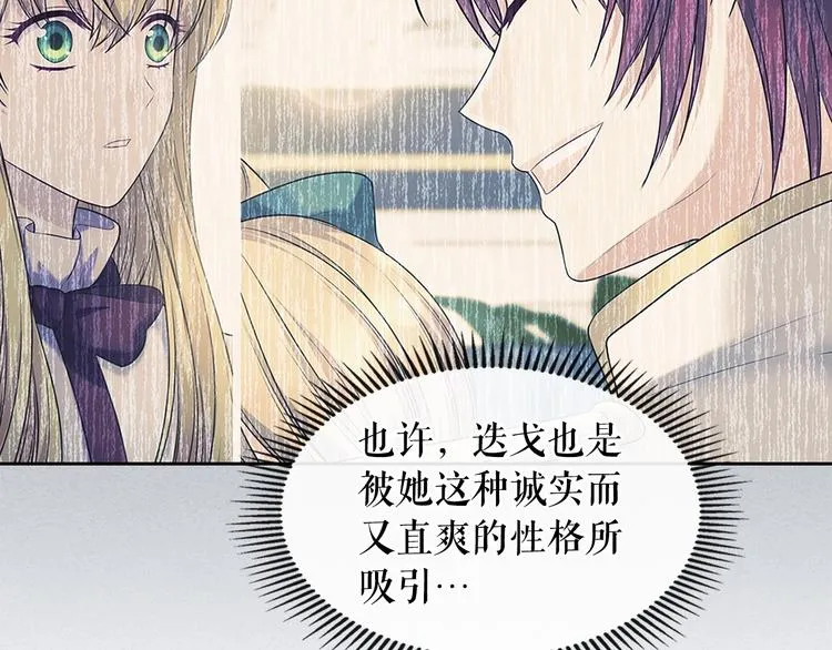 第81话 喜欢你，没道理 第48页