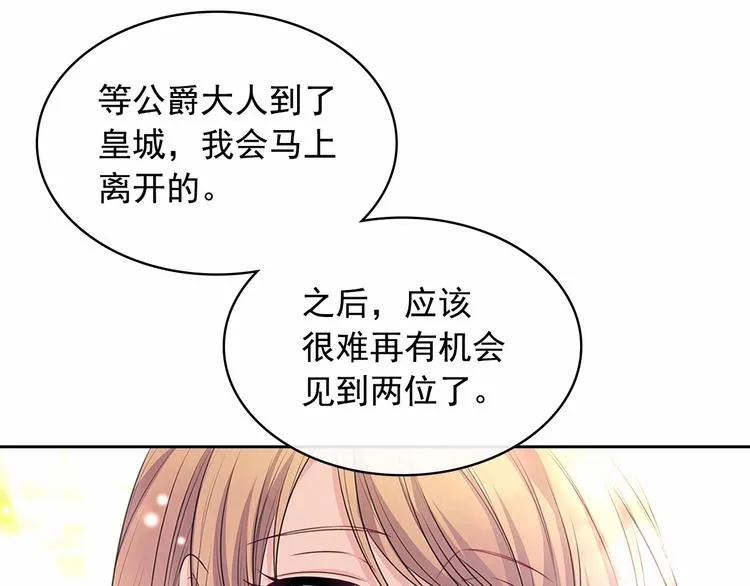 第81话 喜欢你，没道理 第50页